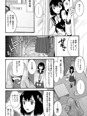 [星憑ネオン] 蒼のセカイと花咲くカラダ [DL版]_075