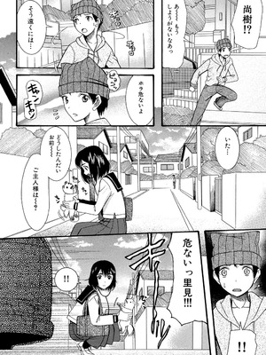 [星憑ネオン] 蒼のセカイと花咲くカラダ [DL版]_077