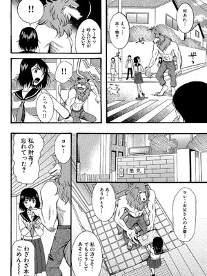 [星憑ネオン] 蒼のセカイと花咲くカラダ [DL版]_081