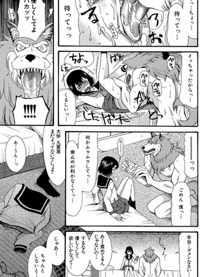 [星憑ネオン] 蒼のセカイと花咲くカラダ [DL版]_086