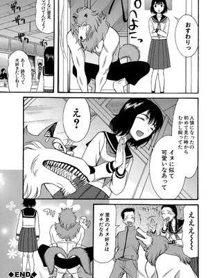 [星憑ネオン] 蒼のセカイと花咲くカラダ [DL版]_102