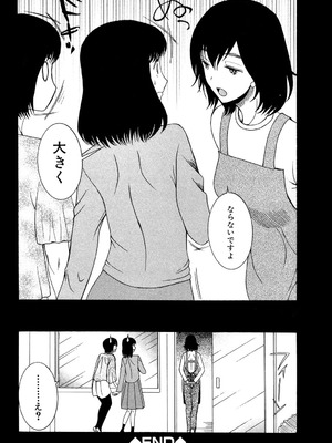 [星憑ネオン] 蒼のセカイと花咲くカラダ [DL版]_105