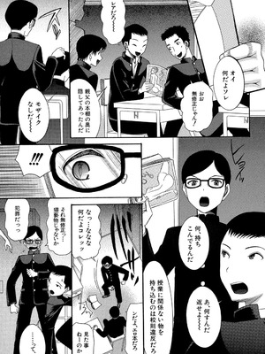 [星憑ネオン] 蒼のセカイと花咲くカラダ [DL版]_106