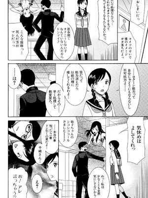 [星憑ネオン] 蒼のセカイと花咲くカラダ [DL版]_111