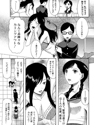 [星憑ネオン] 蒼のセカイと花咲くカラダ [DL版]_112