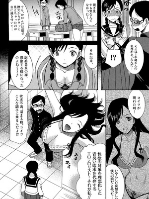 [星憑ネオン] 蒼のセカイと花咲くカラダ [DL版]_113