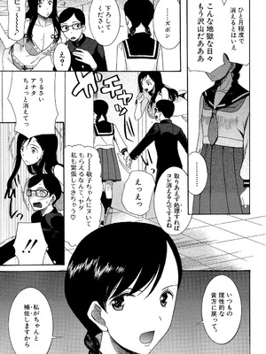 [星憑ネオン] 蒼のセカイと花咲くカラダ [DL版]_114