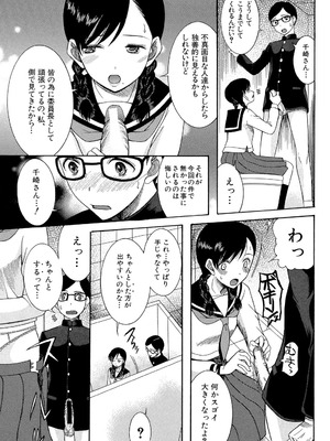 [星憑ネオン] 蒼のセカイと花咲くカラダ [DL版]_116