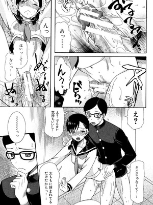 [星憑ネオン] 蒼のセカイと花咲くカラダ [DL版]_118