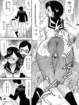 [星憑ネオン] 蒼のセカイと花咲くカラダ [DL版]_122