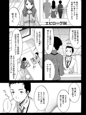 [星憑ネオン] 蒼のセカイと花咲くカラダ [DL版]_136