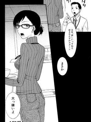 [星憑ネオン] 蒼のセカイと花咲くカラダ [DL版]_137