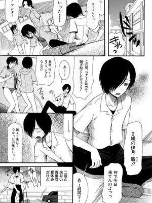 [星憑ネオン] 蒼のセカイと花咲くカラダ [DL版]_138