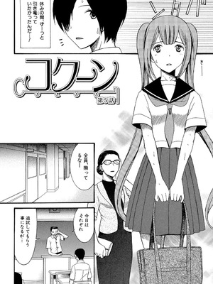 [星憑ネオン] 蒼のセカイと花咲くカラダ [DL版]_139