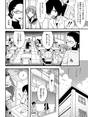 [星憑ネオン] 蒼のセカイと花咲くカラダ [DL版]_141