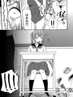 [星憑ネオン] 蒼のセカイと花咲くカラダ [DL版]_144