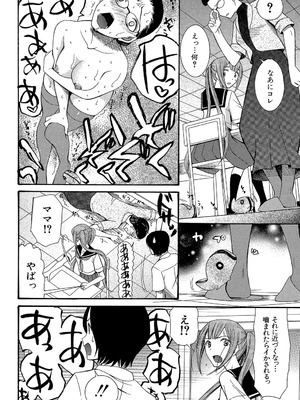 [星憑ネオン] 蒼のセカイと花咲くカラダ [DL版]_145