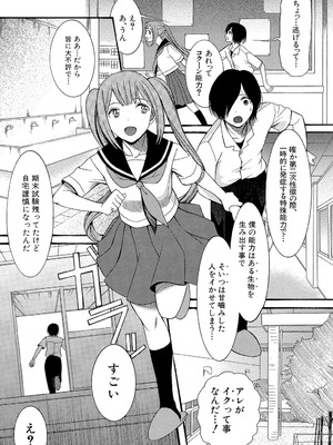 [星憑ネオン] 蒼のセカイと花咲くカラダ [DL版]_148