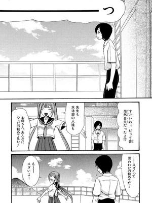 [星憑ネオン] 蒼のセカイと花咲くカラダ [DL版]_149