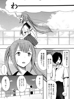 [星憑ネオン] 蒼のセカイと花咲くカラダ [DL版]_150