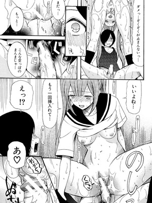 [星憑ネオン] 蒼のセカイと花咲くカラダ [DL版]_166