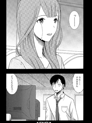 [星憑ネオン] 蒼のセカイと花咲くカラダ [DL版]_175