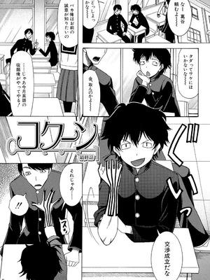 [星憑ネオン] 蒼のセカイと花咲くカラダ [DL版]_176