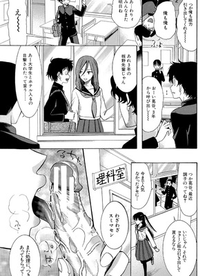 [星憑ネオン] 蒼のセカイと花咲くカラダ [DL版]_178