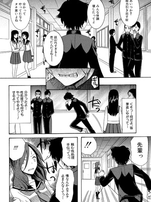 [星憑ネオン] 蒼のセカイと花咲くカラダ [DL版]_185