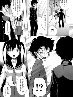 [星憑ネオン] 蒼のセカイと花咲くカラダ [DL版]_186