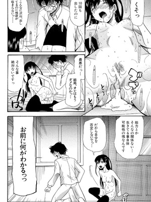 [星憑ネオン] 蒼のセカイと花咲くカラダ [DL版]_199