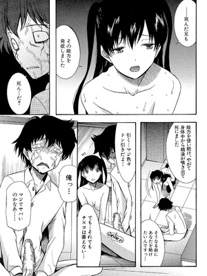 [星憑ネオン] 蒼のセカイと花咲くカラダ [DL版]_200