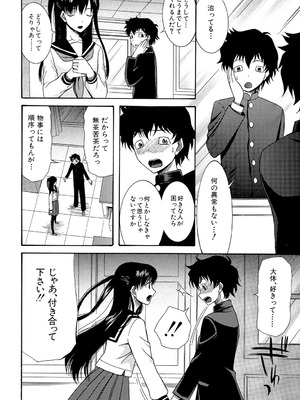 [星憑ネオン] 蒼のセカイと花咲くカラダ [DL版]_207