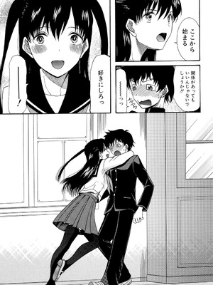 [星憑ネオン] 蒼のセカイと花咲くカラダ [DL版]_208