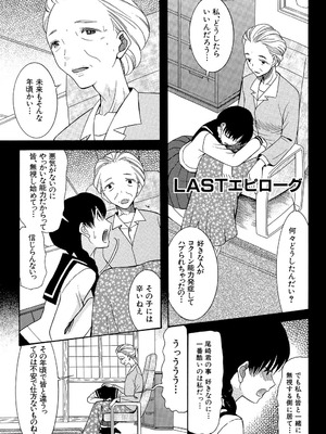 [星憑ネオン] 蒼のセカイと花咲くカラダ [DL版]_210