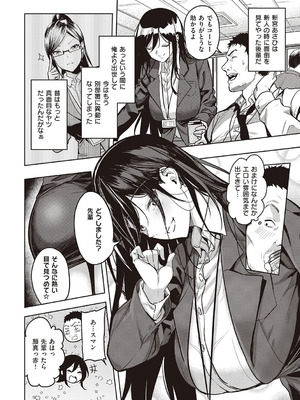 [熊足S] 本気交尾したいえちえちえちえち女の子 [DL版]_005