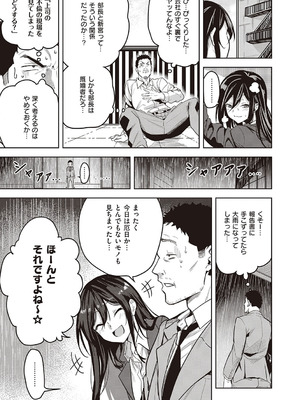 [熊足S] 本気交尾したいえちえちえちえち女の子 [DL版]_008