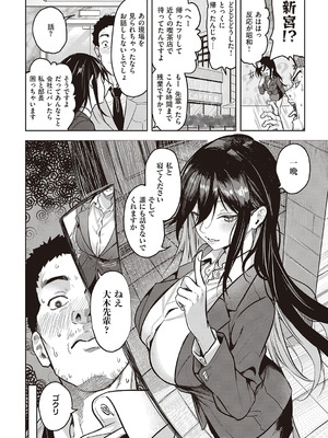 [熊足S] 本気交尾したいえちえちえちえち女の子 [DL版]_009