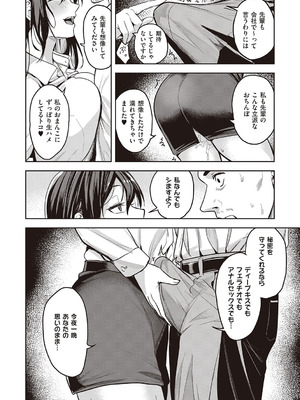 [熊足S] 本気交尾したいえちえちえちえち女の子 [DL版]_011