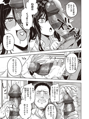 [熊足S] 本気交尾したいえちえちえちえち女の子 [DL版]_012