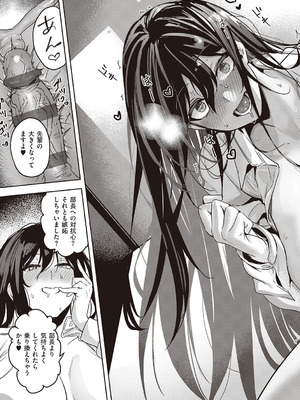 [熊足S] 本気交尾したいえちえちえちえち女の子 [DL版]_026