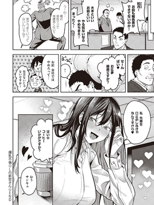 [熊足S] 本気交尾したいえちえちえちえち女の子 [DL版]_037