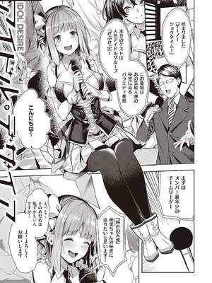 [熊足S] 本気交尾したいえちえちえちえち女の子 [DL版]_038