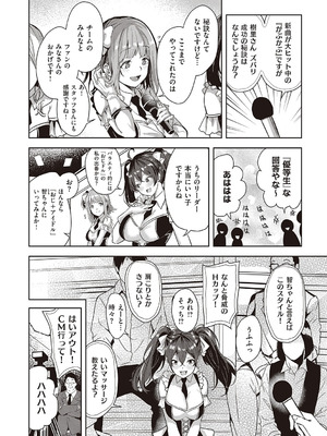 [熊足S] 本気交尾したいえちえちえちえち女の子 [DL版]_039