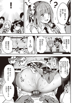 [熊足S] 本気交尾したいえちえちえちえち女の子 [DL版]_040