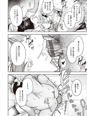 [熊足S] 本気交尾したいえちえちえちえち女の子 [DL版]_045