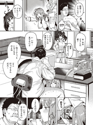 [熊足S] 本気交尾したいえちえちえちえち女の子 [DL版]_048