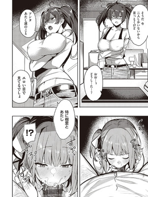 [熊足S] 本気交尾したいえちえちえちえち女の子 [DL版]_049