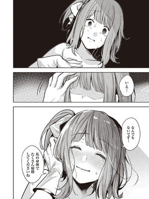 [熊足S] 本気交尾したいえちえちえちえち女の子 [DL版]_061