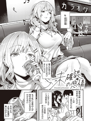 [熊足S] 本気交尾したいえちえちえちえち女の子 [DL版]_068